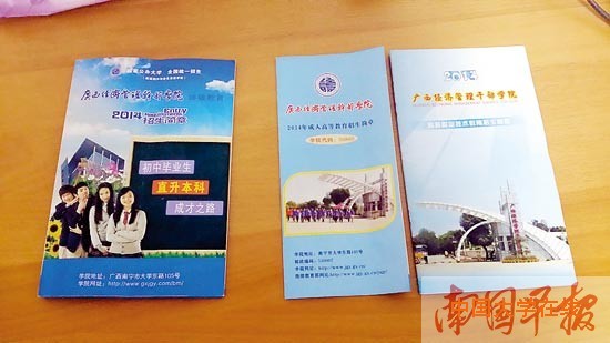 初中生能直升本科？南宁市这家职校太忽悠(组图)