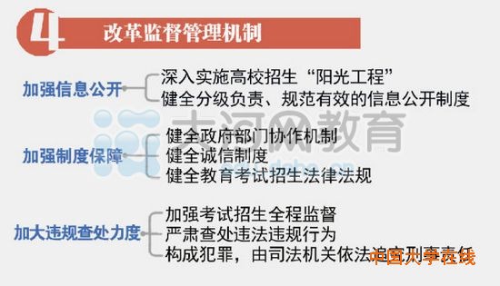 全面解析高考改革方案：不分文理科取消艺体特长生加分