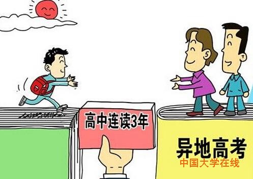 2015年甘肃省“异地高考”取消户籍门槛