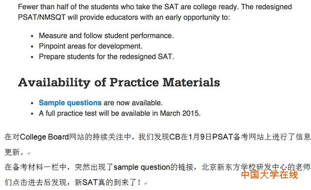 权威解读SAT最新样题：机考将至 文法题完整