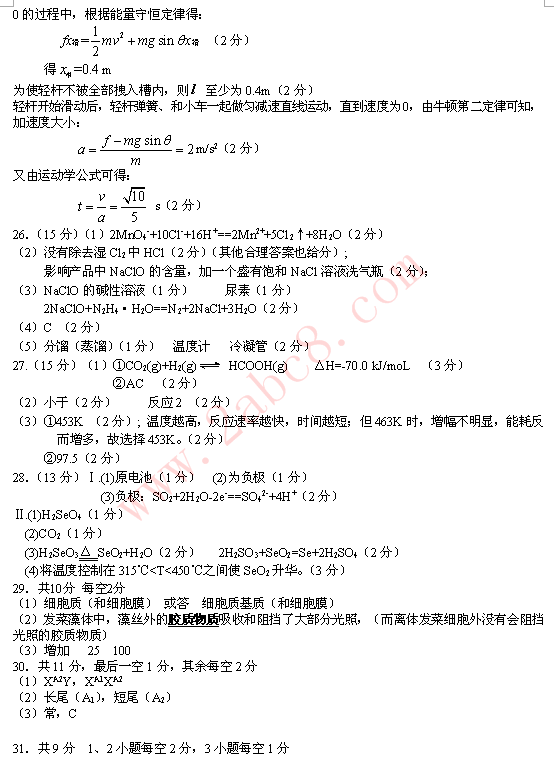 2015南昌二模理综答案 南昌市2015年高三测试卷理科综合试题答案