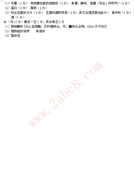 2015南昌二模理综答案 南昌市2015年高三测试卷理科综合试题答案
