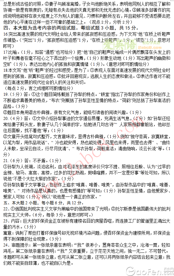 2015肇庆三模语文答案 肇庆市2015届高中毕业班第三次统一检测语文试卷答案