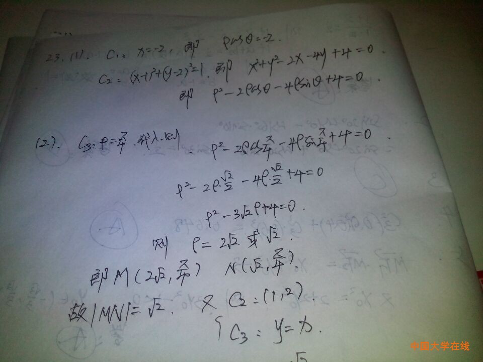 2015新课标Ⅰ高考数学（文）答案(图片版)