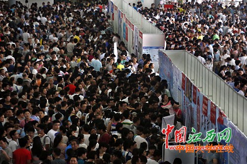 高考志愿填报现场咨询会