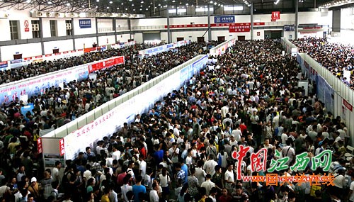 高考志愿填报现场咨询会