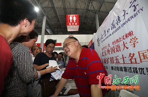 高考志愿填报现场咨询会