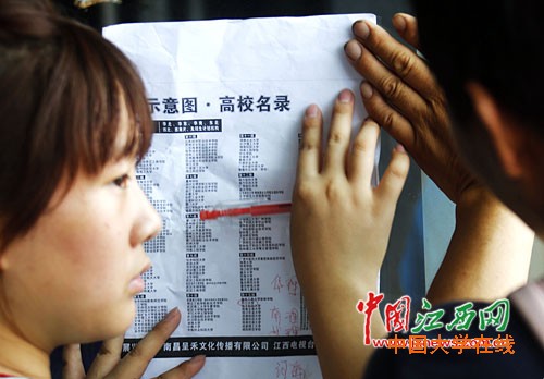 高考志愿填报现场咨询会