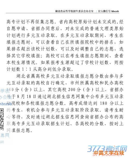 我省高校招生本科录取结束