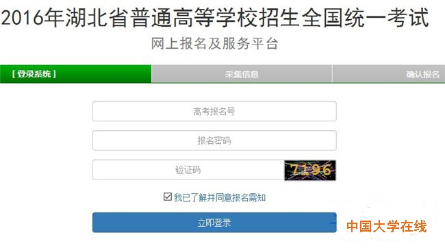 2016年湖北省普通高等学校招生全国统一考试