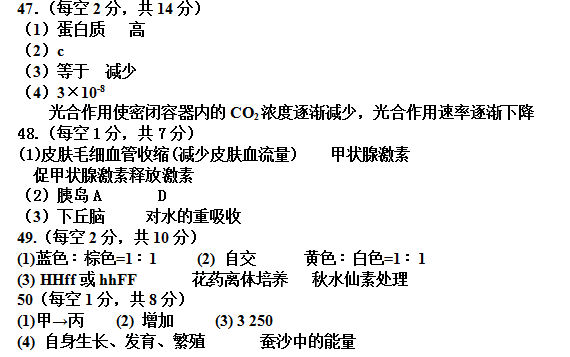 2016年1月邯郸市高三教学质量检测生物试题答案及评分标准