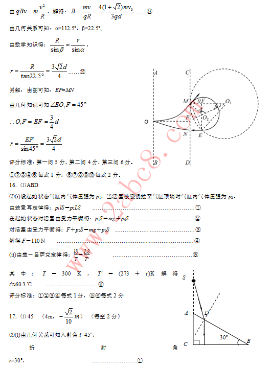 2016年1月邯郸市2016届高三教学质量检测物理试题答案评分标准