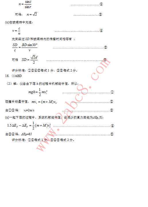 2016年1月邯郸市2016届高三教学质量检测物理试题答案评分标准