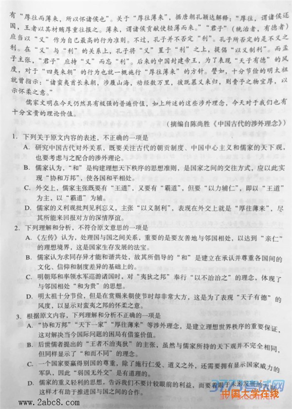 2016广州一模语文答案2016年广州市普通高中毕业班综合测试一语文试题答案