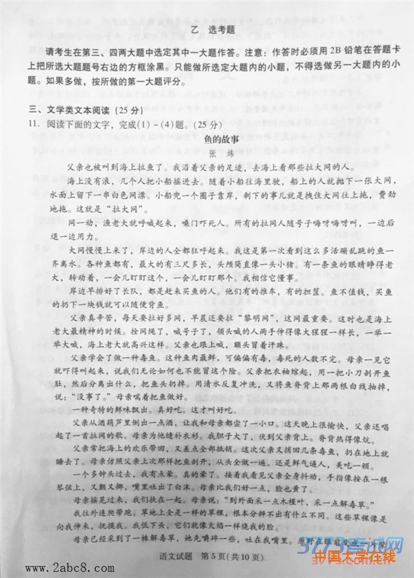 1458101005734668.jpg 2016广州一模语文答案2016年广州市普通高中毕业班综合测试一语文试题答案