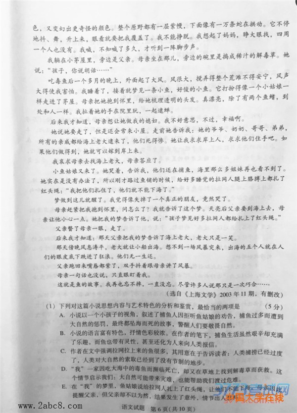 2016广州一模语文答案2016年广州市普通高中毕业班综合测试一语文试题答案