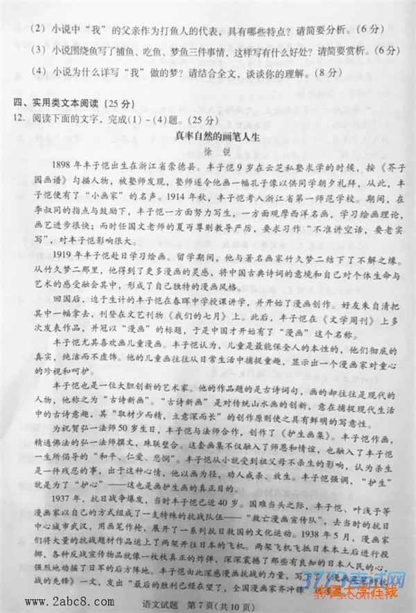 1458101006775765.jpg 2016广州一模语文答案2016年广州市普通高中毕业班综合测试一语文试题答案