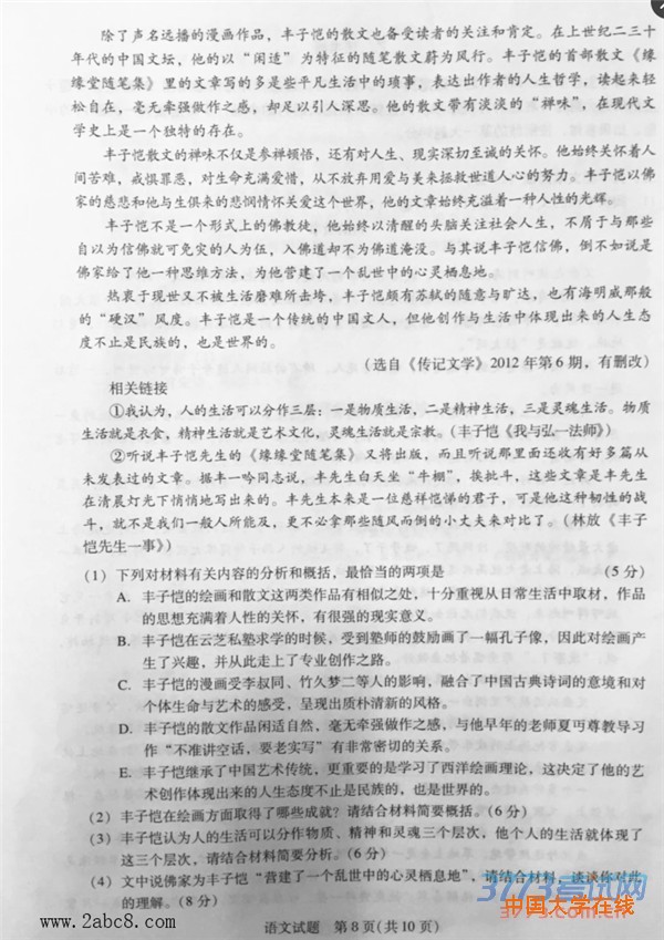 2016广州一模语文答案2016年广州市普通高中毕业班综合测试一语文试题答案