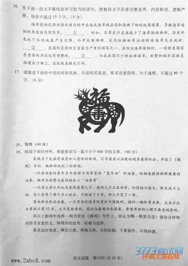 2016广州一模语文答案2016年广州市普通高中毕业班综合测试一语文试题答案