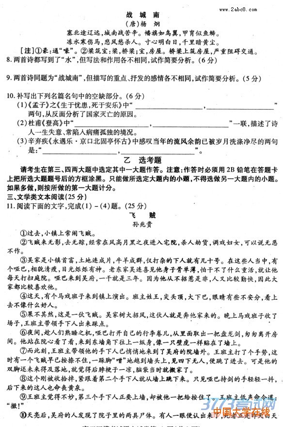 2016内江四模语文答案内江市高中2016届第四次模拟考试语文试题