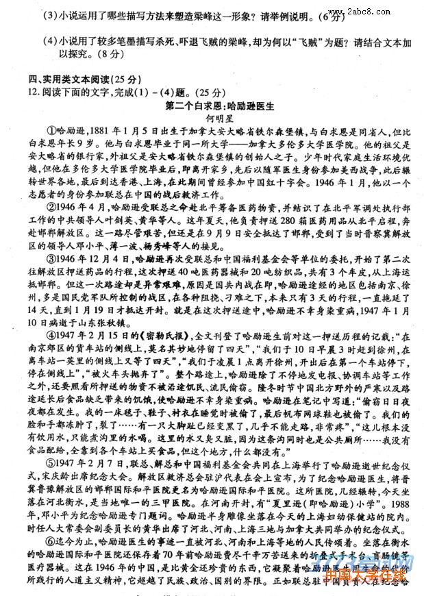 2016内江四模语文答案内江市高中2016届第四次模拟考试语文试题