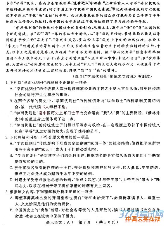 2016洛阳二练语文答案洛阳市2015-2016学年高中三年级统一考试语文试卷答案