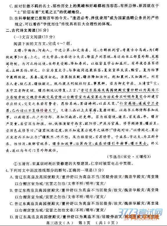 2016洛阳二练语文答案洛阳市2015-2016学年高中三年级统一考试语文试卷答案