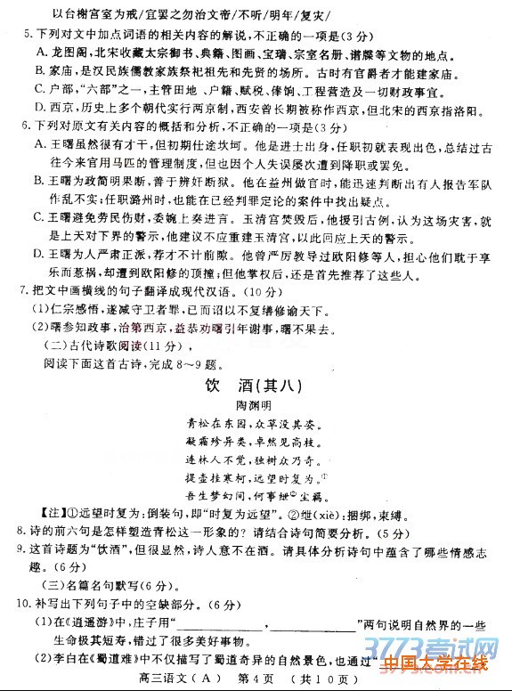 2016洛阳二练语文答案洛阳市2015-2016学年高中三年级统一考试语文试卷答案