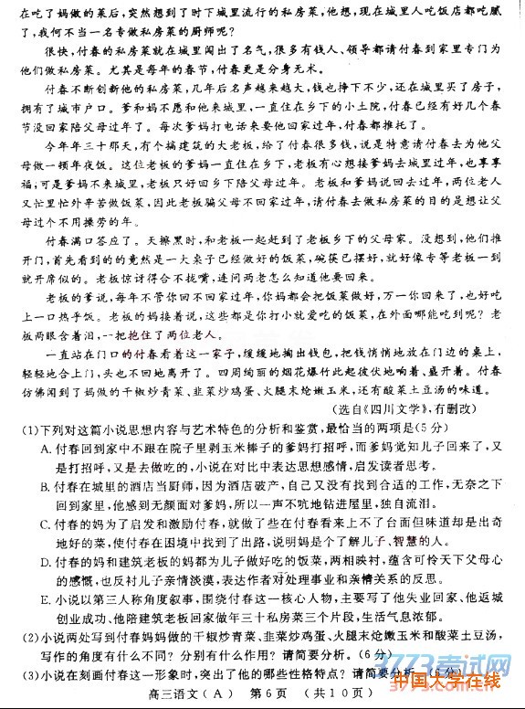 2016洛阳二练语文答案洛阳市2015-2016学年高中三年级统一考试语文试卷答案