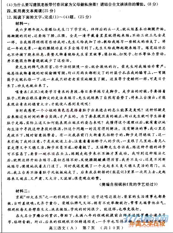 2016洛阳二练语文答案洛阳市2015-2016学年高中三年级统一考试语文试卷答案