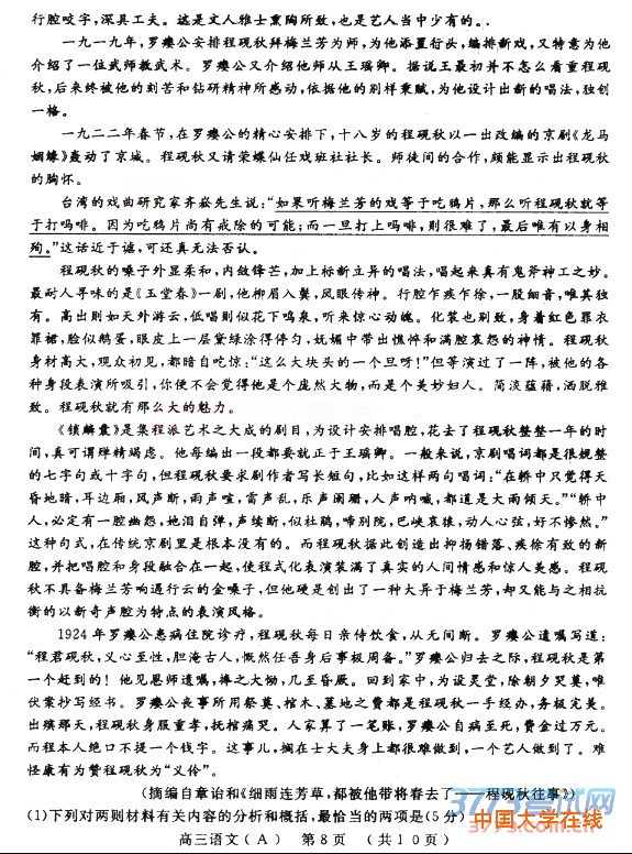 2016洛阳二练语文答案洛阳市2015-2016学年高中三年级统一考试语文试卷答案