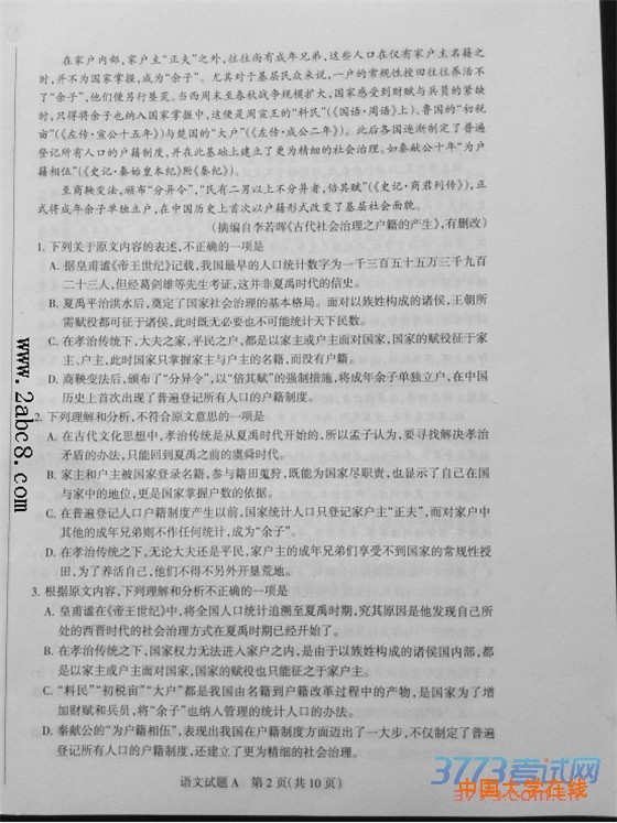 2016山西一模语文答案山西省2016年高考前质量监测语文试题答案