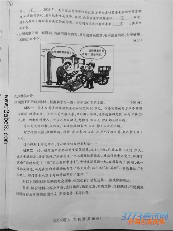 1458187625195092.jpg 2016山西一模语文答案山西省2016年高考前质量监测语文试题答案
