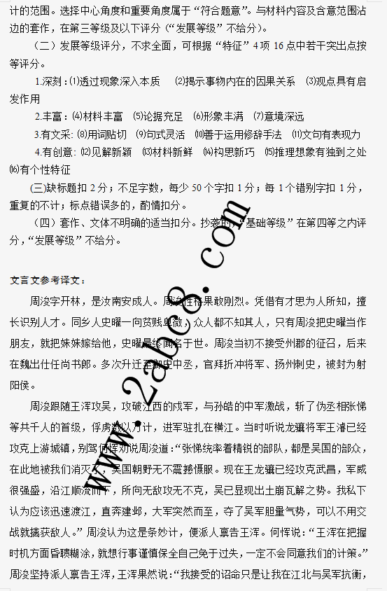 1458185477296071.png 2016山西一模语文答案山西省2016年高考前质量监测语文试题答案