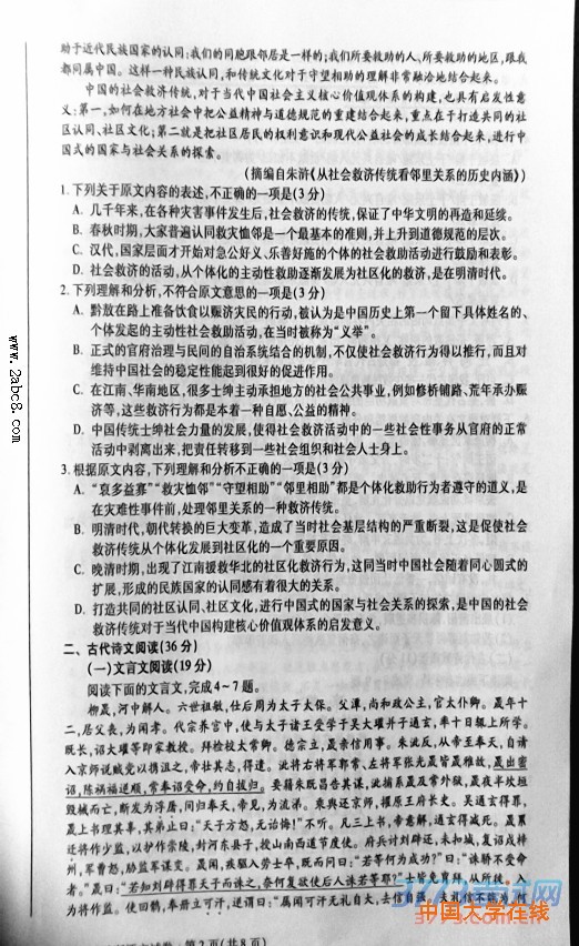 2016甘肃高三一诊语文答案2016年甘肃省第一次高考诊断语文试题