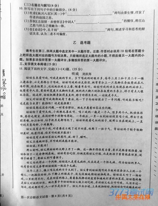 2016甘肃高三一诊语文答案2016年甘肃省第一次高考诊断语文试题