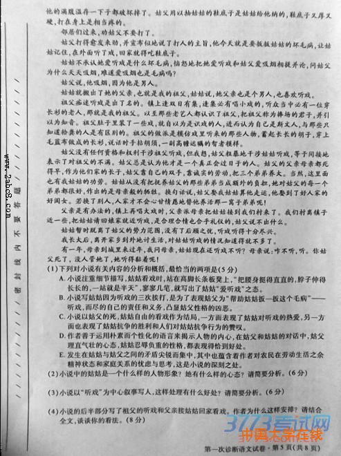 2016甘肃高三一诊语文答案2016年甘肃省第一次高考诊断语文试题
