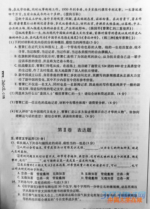 2016甘肃高三一诊语文答案2016年甘肃省第一次高考诊断语文试题
