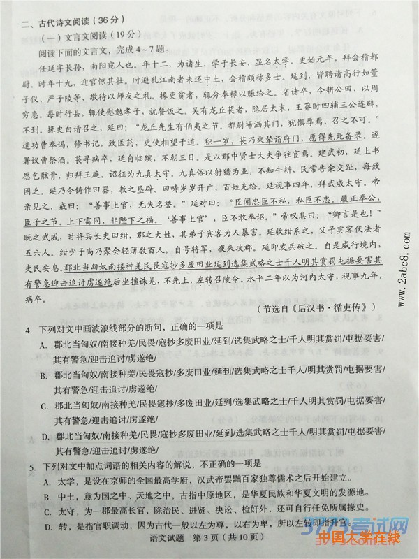 2016年3月龙岩市质检语文答案龙岩市2016年高中毕业班教学质量检查语文试题