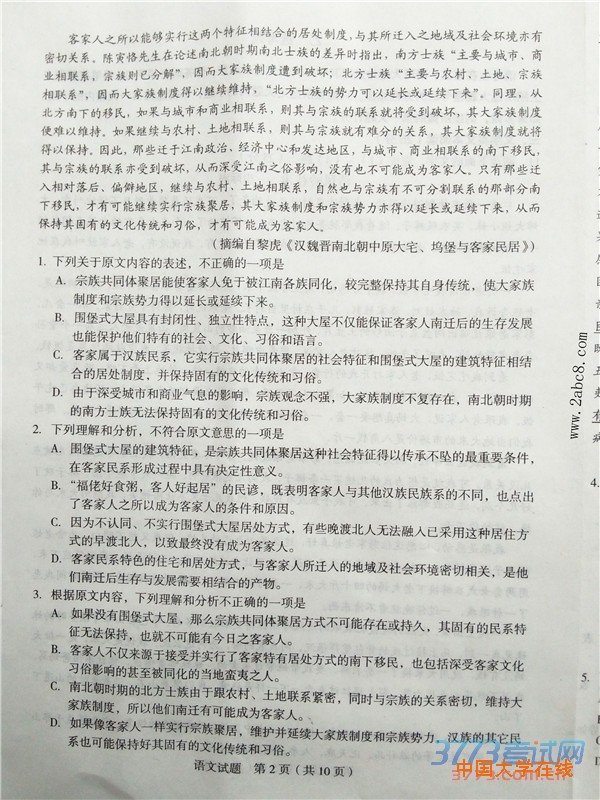2016年3月龙岩市质检语文答案龙岩市2016年高中毕业班教学质量检查语文试题