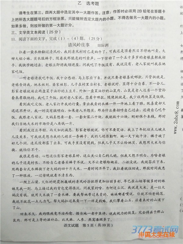 2016年3月龙岩市质检语文答案龙岩市2016年高中毕业班教学质量检查语文试题