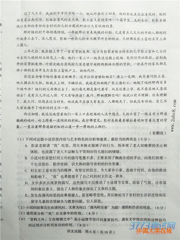 2016年3月龙岩市质检语文答案龙岩市2016年高中毕业班教学质量检查语文试题