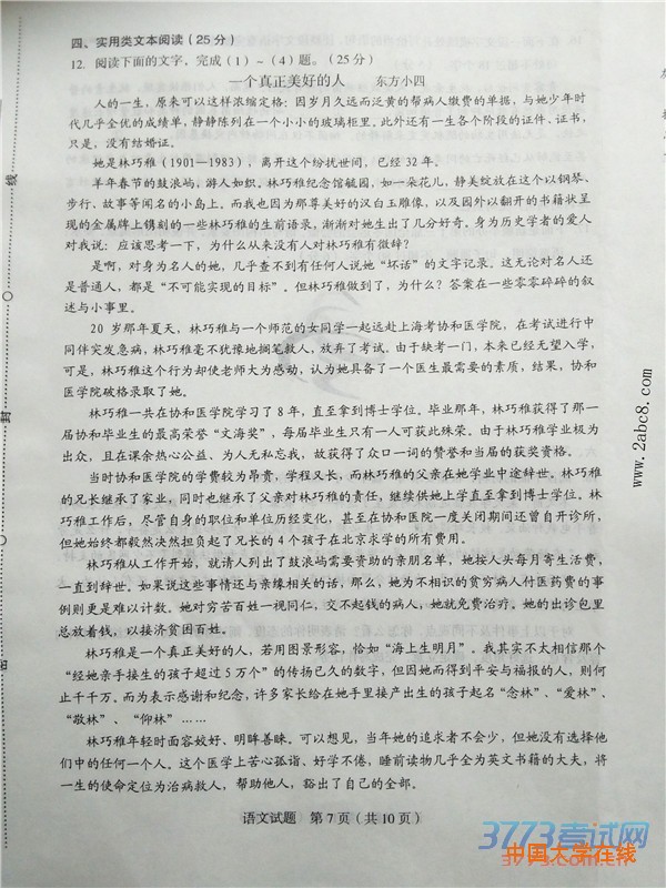 2016年3月龙岩市质检语文答案龙岩市2016年高中毕业班教学质量检查语文试题