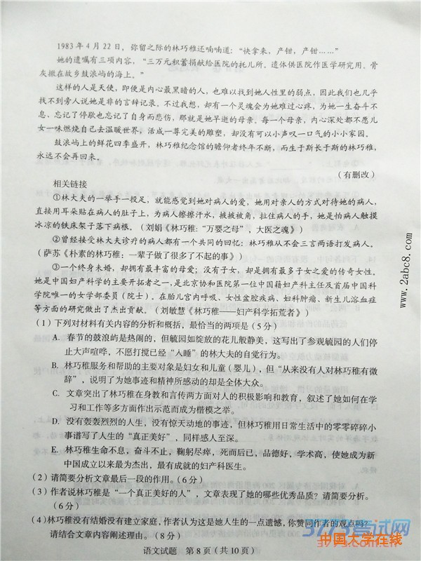 2016年3月龙岩市质检语文答案龙岩市2016年高中毕业班教学质量检查语文试题