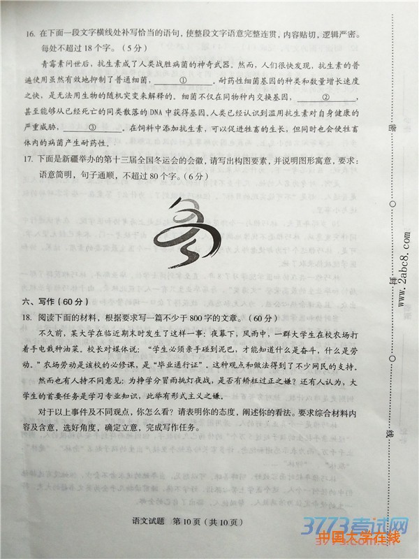 2016年3月龙岩市质检语文答案龙岩市2016年高中毕业班教学质量检查语文试题