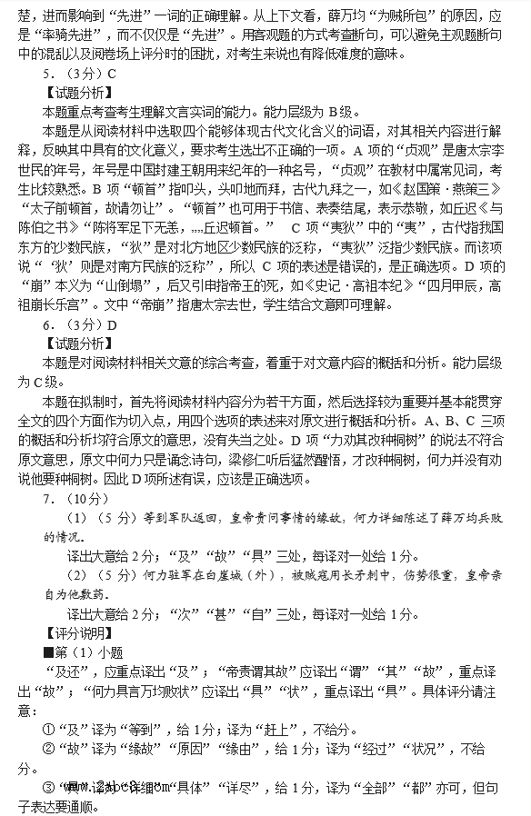 2016年3月泉州市质检语文答案2016年泉州市普通高中毕业班质量检查语文试题答案