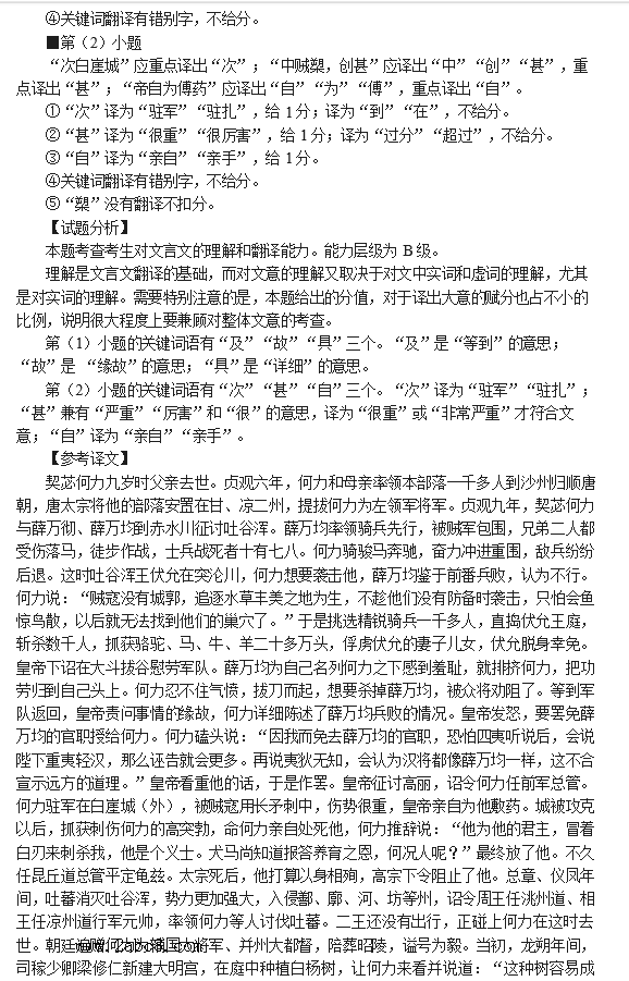 2016年3月泉州市质检语文答案2016年泉州市普通高中毕业班质量检查语文试题答案