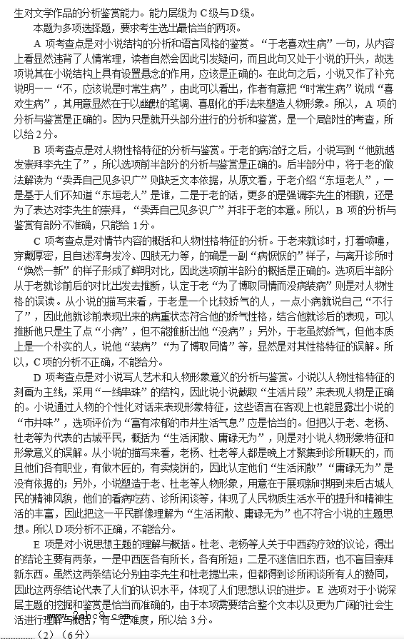 2016年3月泉州市质检语文答案2016年泉州市普通高中毕业班质量检查语文试题答案