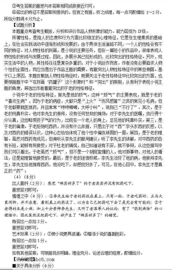 2016年3月泉州市质检语文答案2016年泉州市普通高中毕业班质量检查语文试题答案
