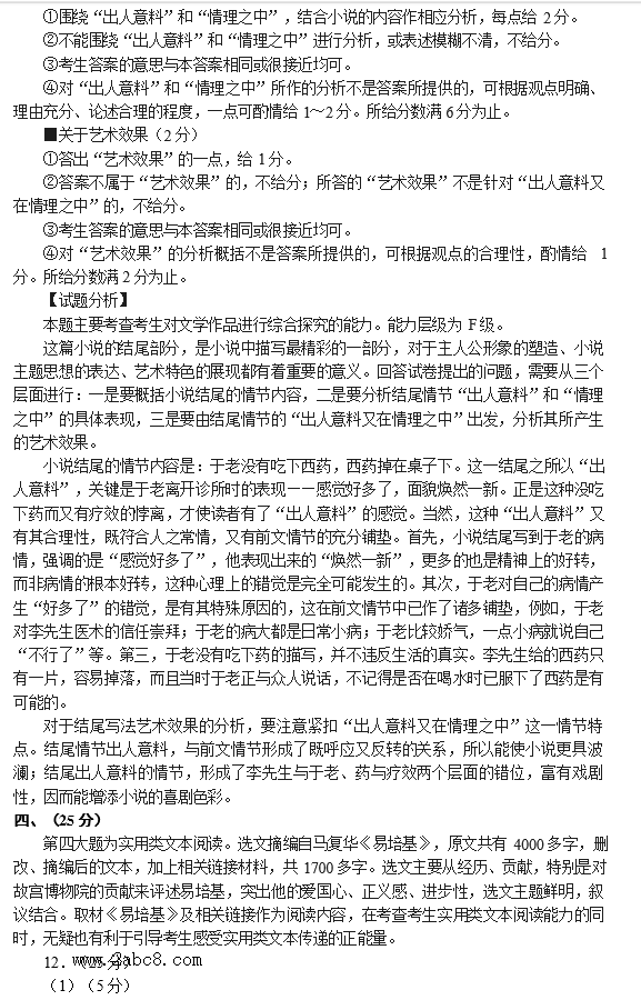2016年3月泉州市质检语文答案2016年泉州市普通高中毕业班质量检查语文试题答案